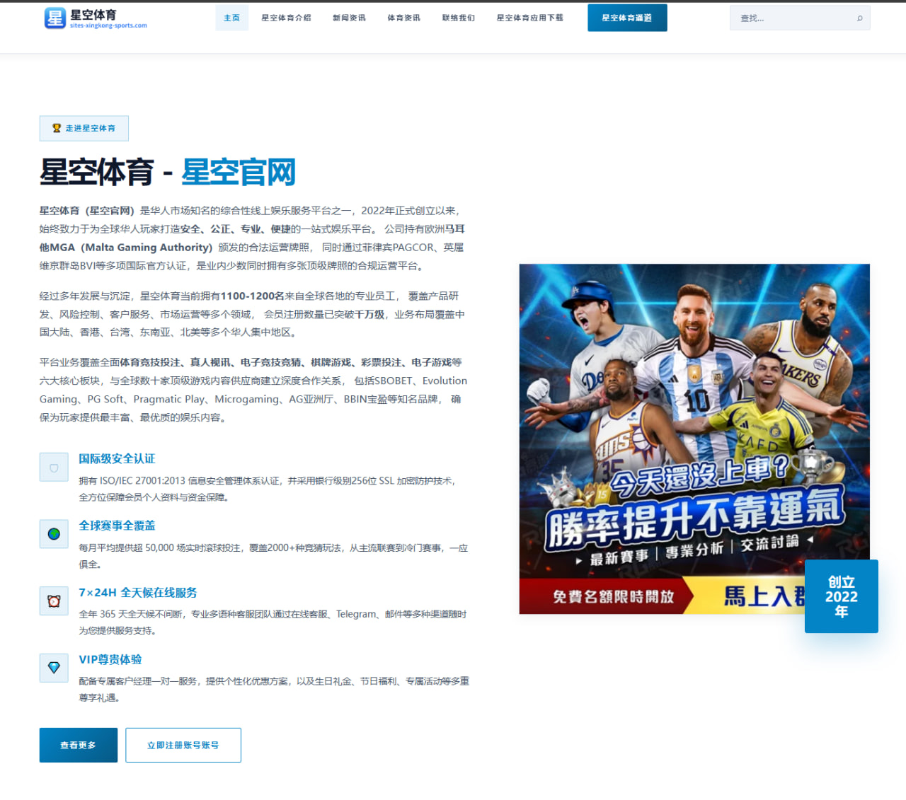 利物浦跟进伊萨克转会可能性与锋线轮换前景深度观察
