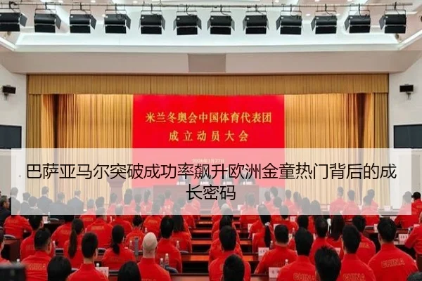 巴萨亚马尔突破成功率飙升欧洲金童热门背后的成长密码